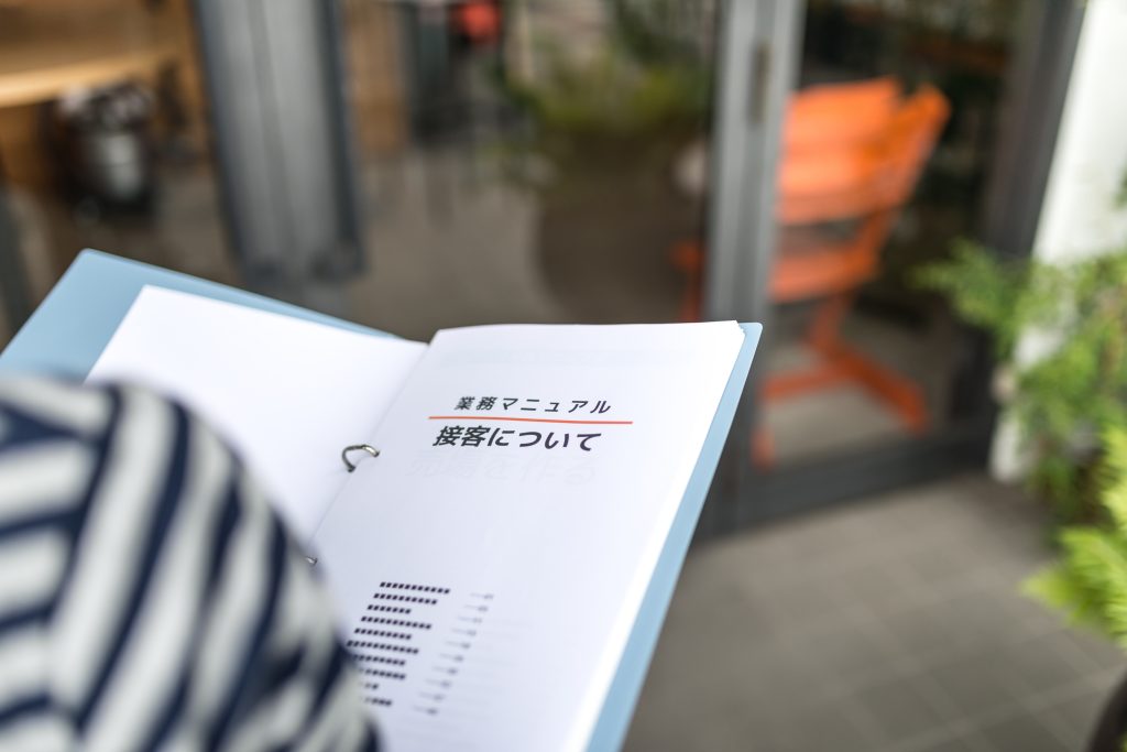 マニュアル作成